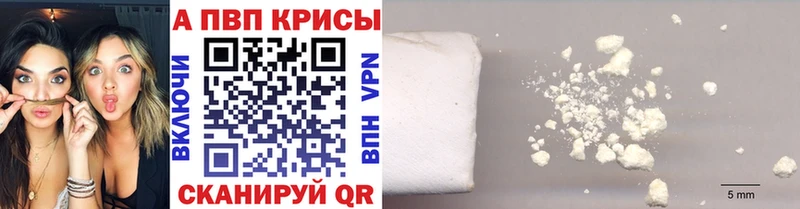 мориарти состав  Киров  A-PVP VHQ 