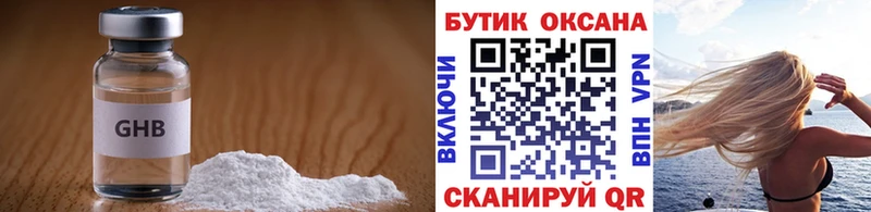 ссылка на мегу вход  Киров  БУТИРАТ бутандиол  хочу  