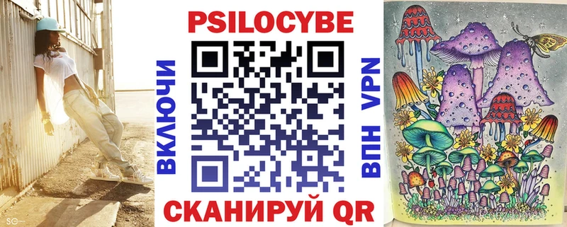 Псилоцибиновые грибы прущие грибы  Киров 